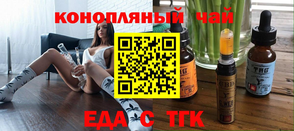 Лыткарино  Cannafood марихуана  Вход с VPN 