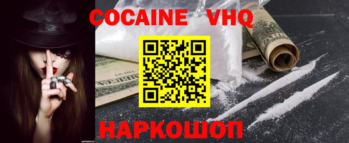 КОКАИН 97% Лыткарино