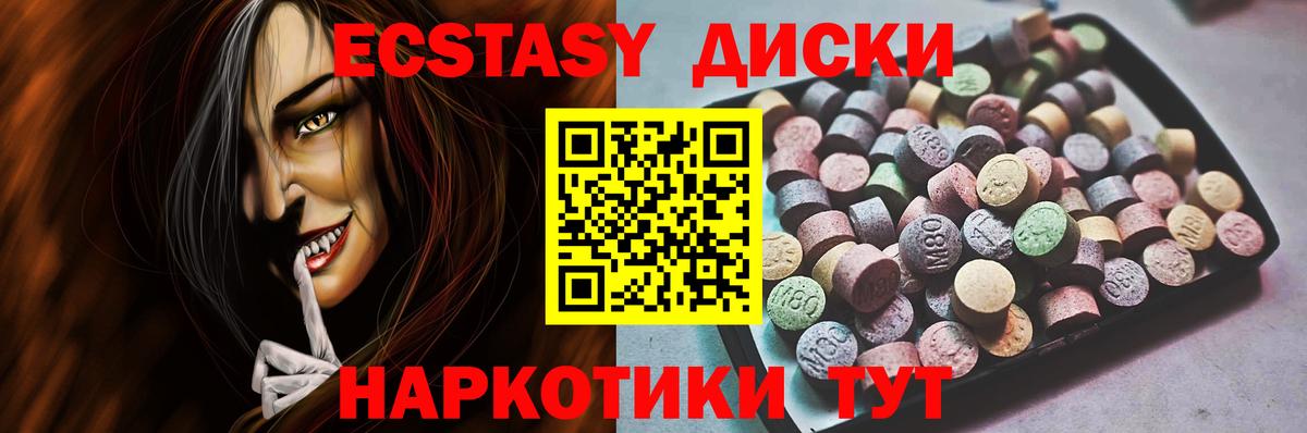 ЭКСТАЗИ  блэк спрут как зайти  Вход с VPN  Экстази Punisher  Лыткарино  ЭКСТАЗИ ешки 