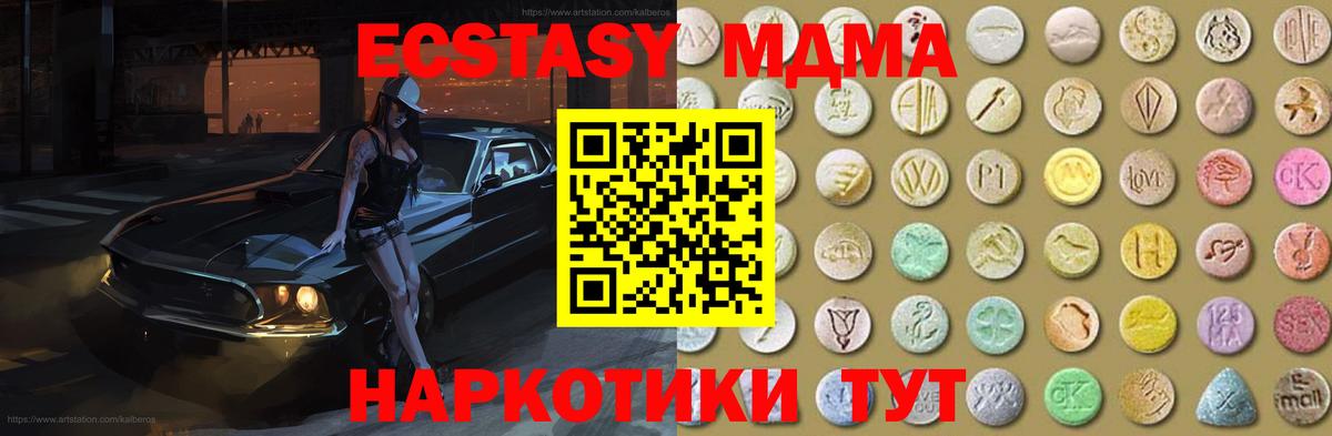 ЭКСТАЗИ диски Лыткарино