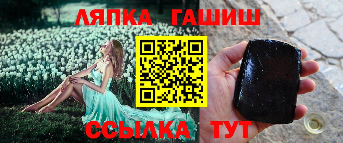 Лыткарино  ГАШИШ индика сатива  Вход с VPN  Гашиш VHQ 