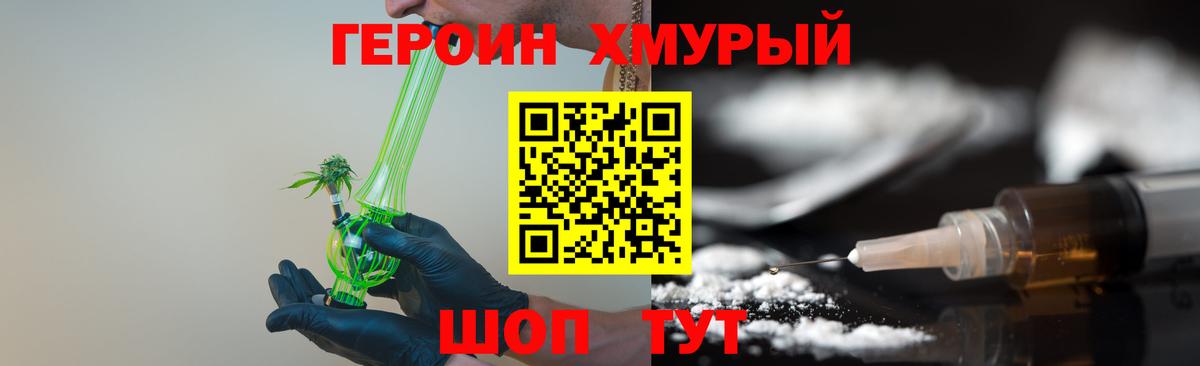 Лыткарино  ГЕРОИН VHQ  Вход с VPN 