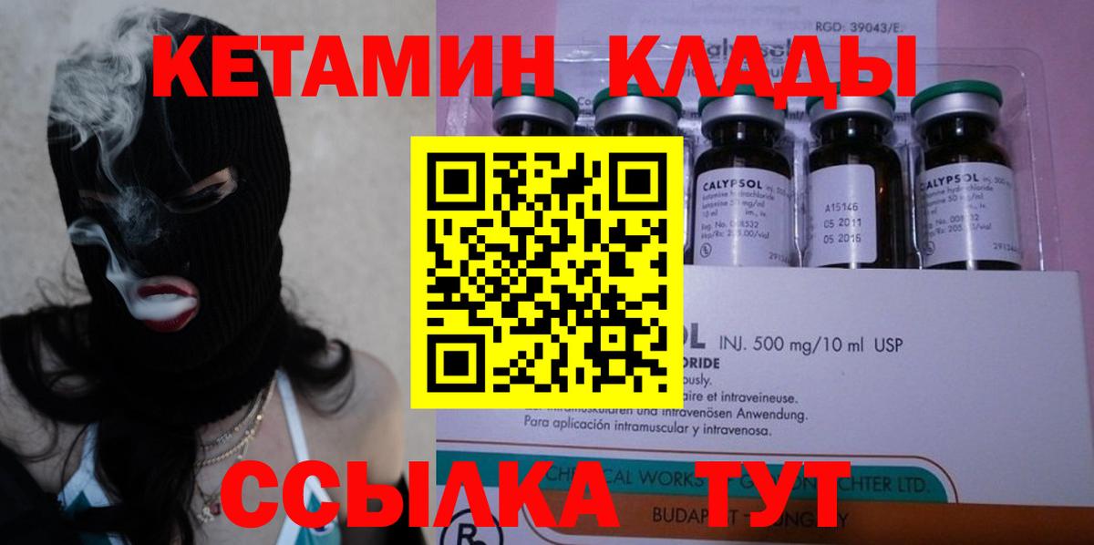 КЕТАМИН ketamine Лыткарино
