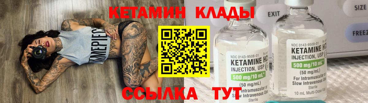 КЕТАМИН VHQ  Вход с VPN  Кетамин VHQ  Лыткарино 
