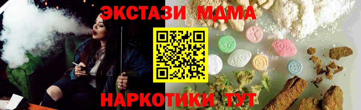 MDMA молли  МДМА  Вход с VPN  Лыткарино  МДМА молли 