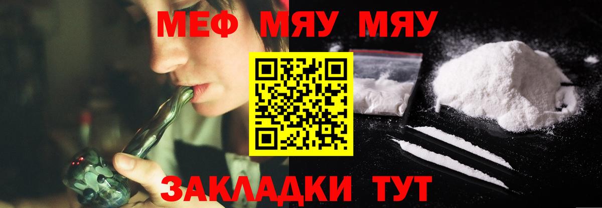Лыткарино  МЯУ-МЯУ кристаллы  Мефедрон  МЕФ 4 MMC  Вход с VPN  Мефедрон 