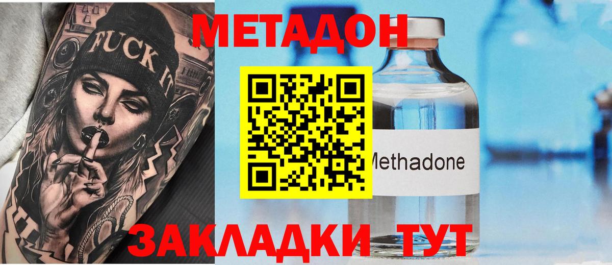 МЕТАДОН мёд  Метадон мёд  Вход с VPN  shop состав  Лыткарино 