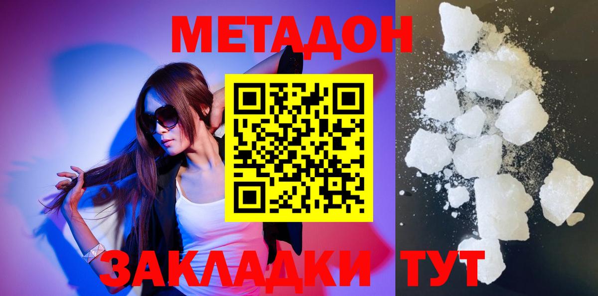 Метадон VHQ Лыткарино