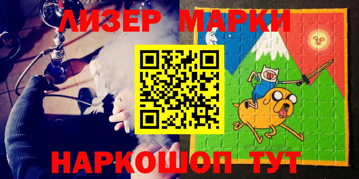 Марки NBOMe 1500мкг  Вход с VPN  Марки NBOMe  Марки NBOMe 1500мкг  Лыткарино 