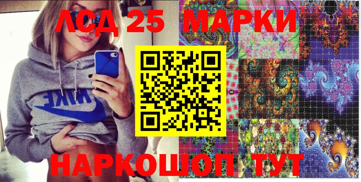 Марки N-bome 1,8мг Лыткарино