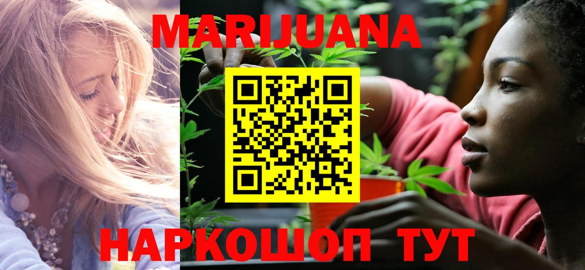МАРИХУАНА Ganja  Марихуана White Widow  Каннабис LSD WEED  Вход с VPN  Лыткарино 